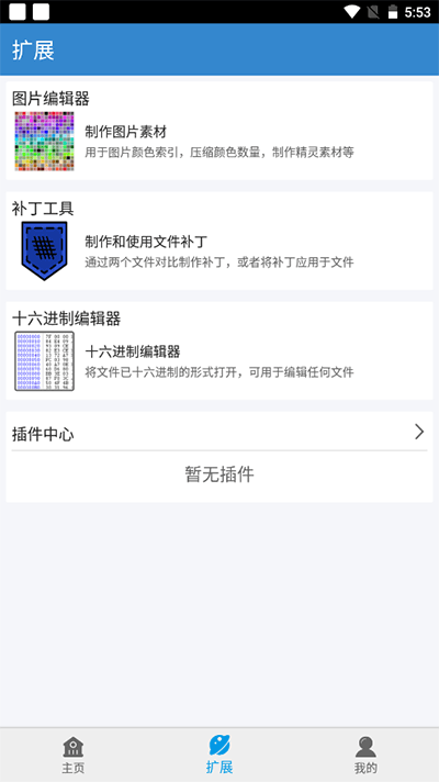 口袋改版工具盒