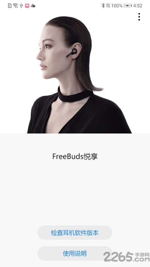 freebuds