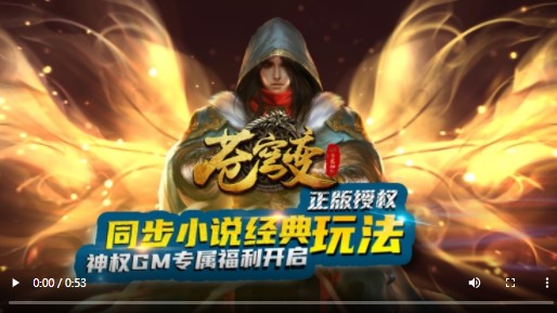 苍穹变GM无限资源版