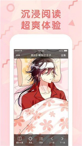 漫画堆app手机版