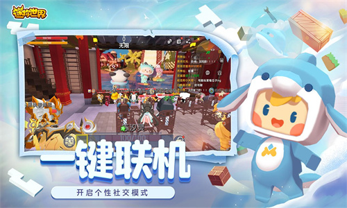 迷你世界3周年版本