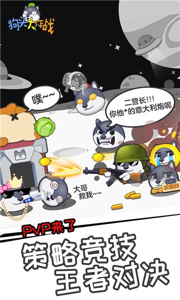狗头大作战2024