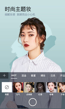 美妆相机官方最新版