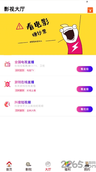 茄子TV视频APP