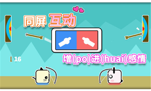 双人游戏同桌情侣大作战