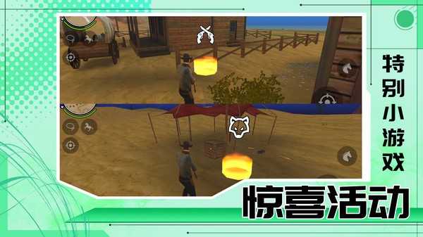 我让子弹飞单机版