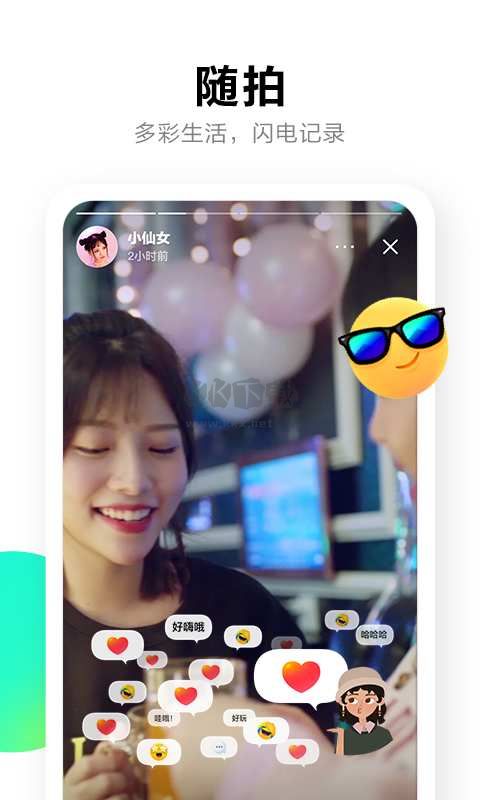 多闪app官网最新