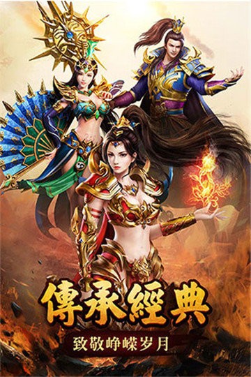 传奇1.70单机版
