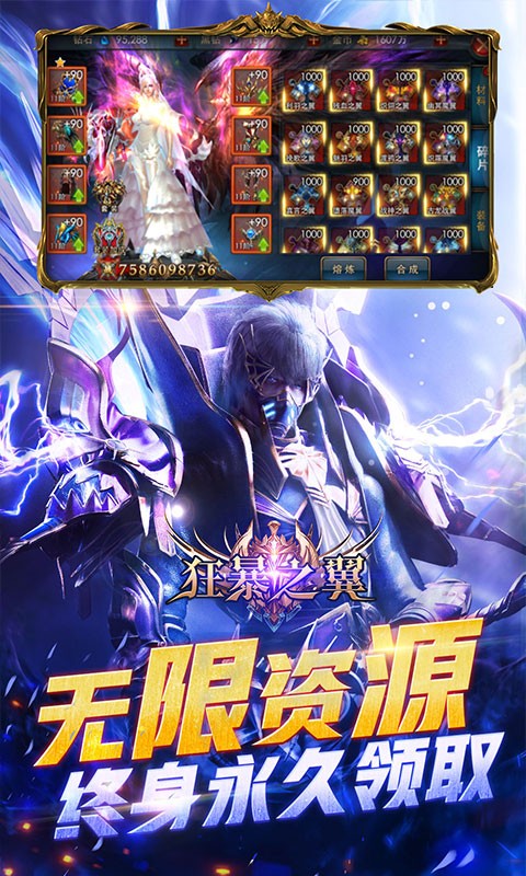 狂暴之翼2023