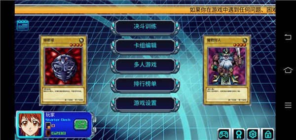 游戏王决斗新世代2024汉化版