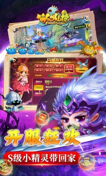 梦幻仙境最新版