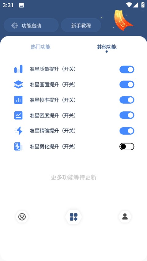 Crosshair Pro旧版本