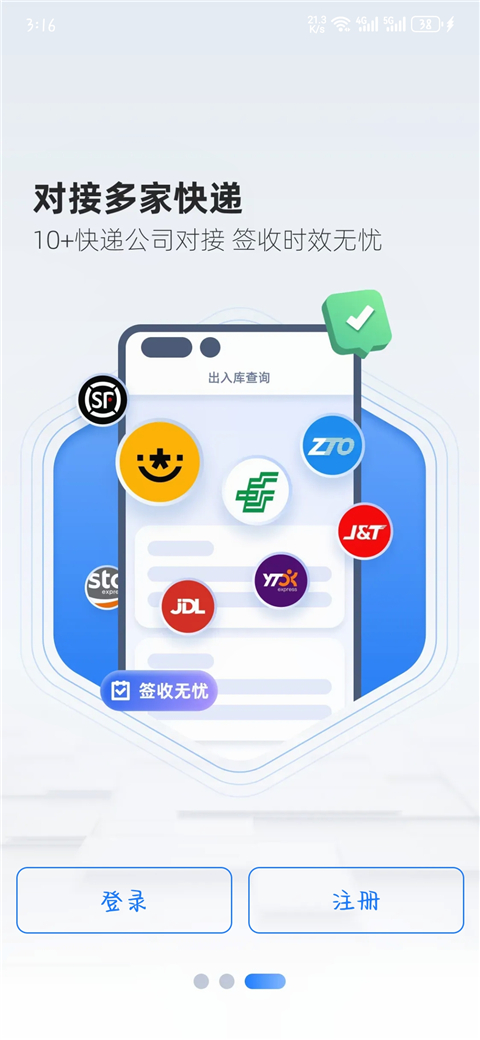 韵达超市安卓版