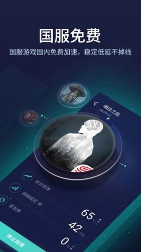 UU加速器app(无限时长)官网版最新
