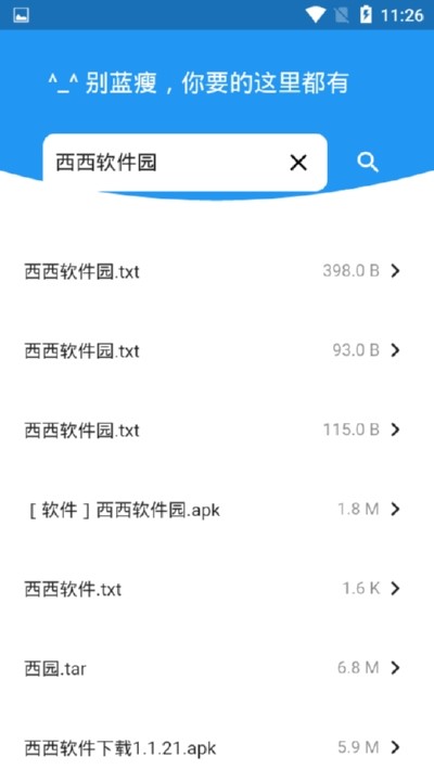 蓝瘦