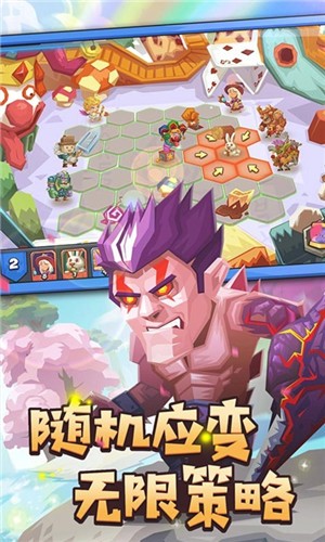 斗兽战棋1.19.7