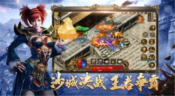 沙之城主官网