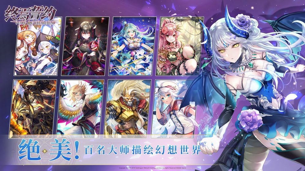 终焉誓约 官网版