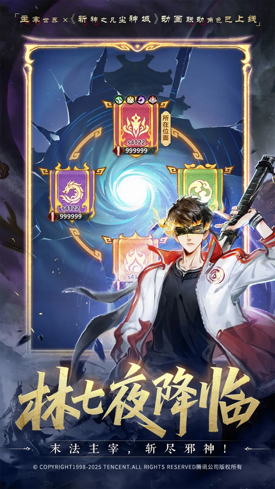 主宰世界官方版