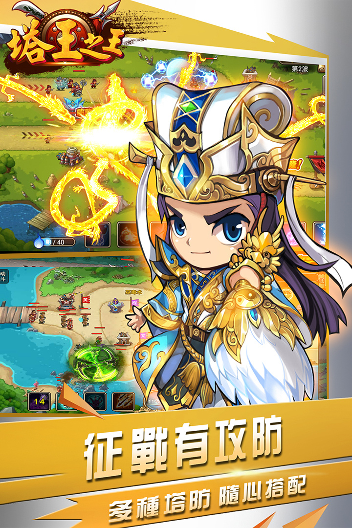 塔王之王0.1折版