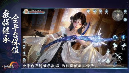 剑网3无界免费版