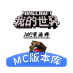 MC版本库安卓版