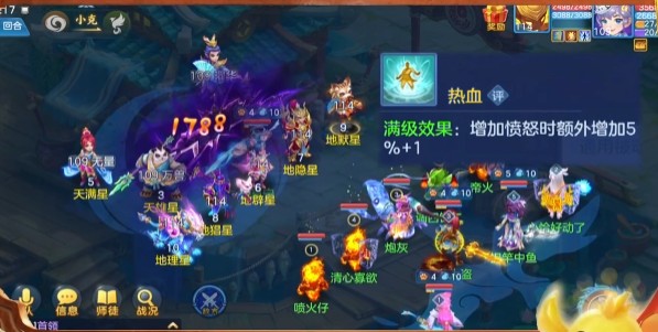 幻唐志手游