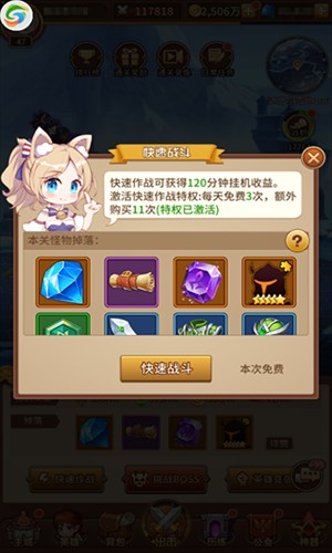 闪烁之光官服