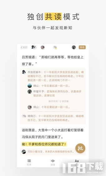 网易蜗牛读书