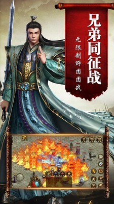 英雄合击1.85合击版