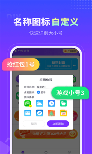 分身大师旧版本