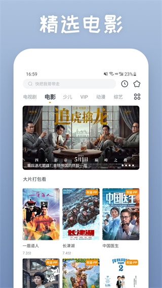快看影视大全APP