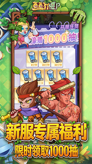 豆豆打僵尸(0.1折送百万充值)