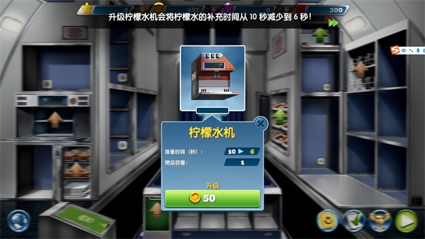 飞机大厨最新版2024
