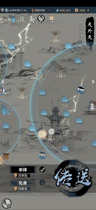一念逍遥小米版