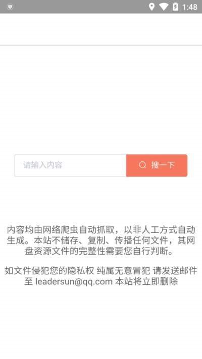 蓝奏云搜