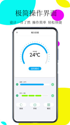 红外遥控器APP
