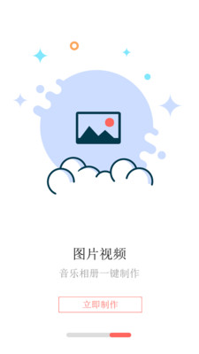 iMovie剪辑手机版