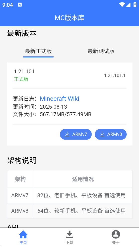 MC版本库