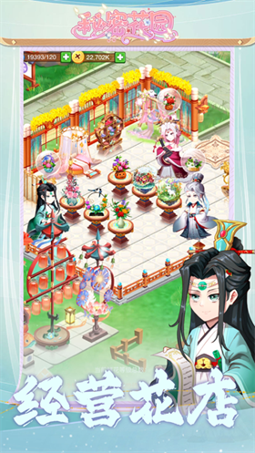 秘密花园HD
