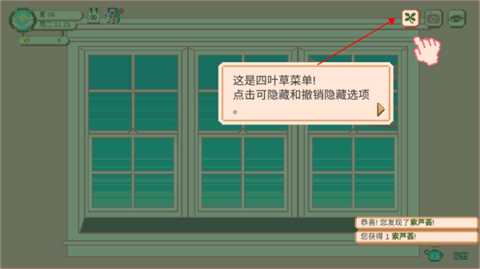 窗边花园安卓版