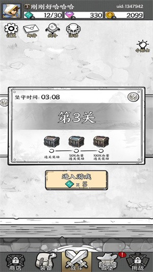 国王指意