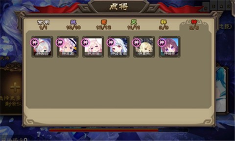 三国杀二次元美化版