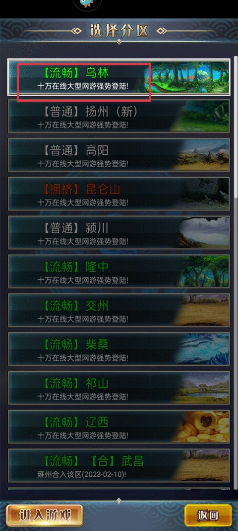 幻想三国OL汉风版