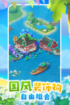 梦想城镇中文版
