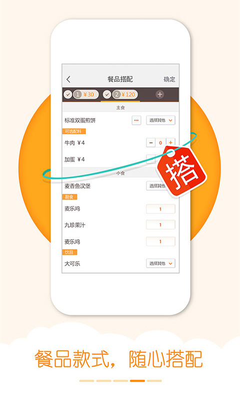 我要外卖APP