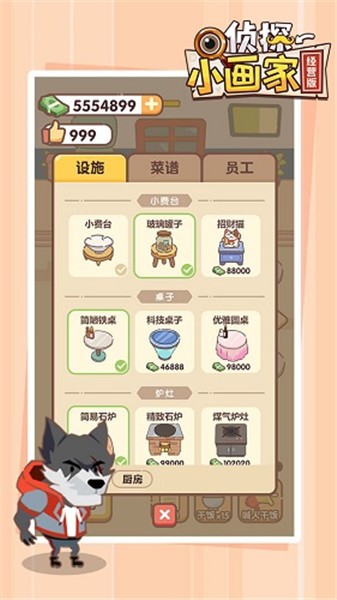 侦探小画家经营版2024