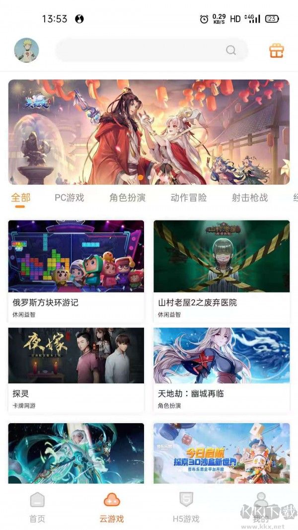 云即玩游戏盒