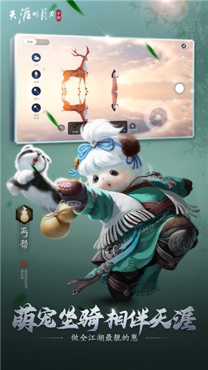 天涯明月刀神刀斩风云