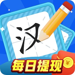汉字大赢家正版